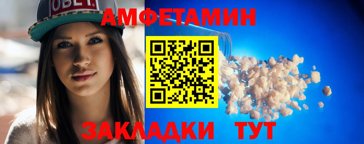 Нерюнгри  Амфетамин  Вход с VPN  Амфетамин Розовый 