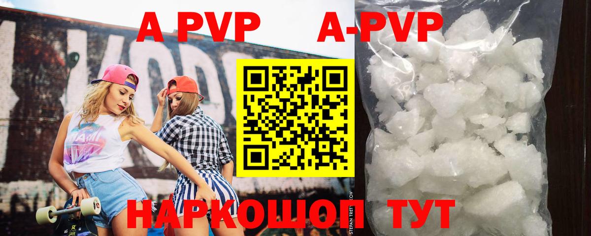 Alpha-PVP СК КРИС Нерюнгри