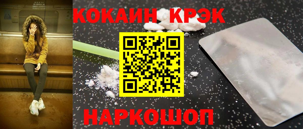 Кокаин FishScale Нерюнгри