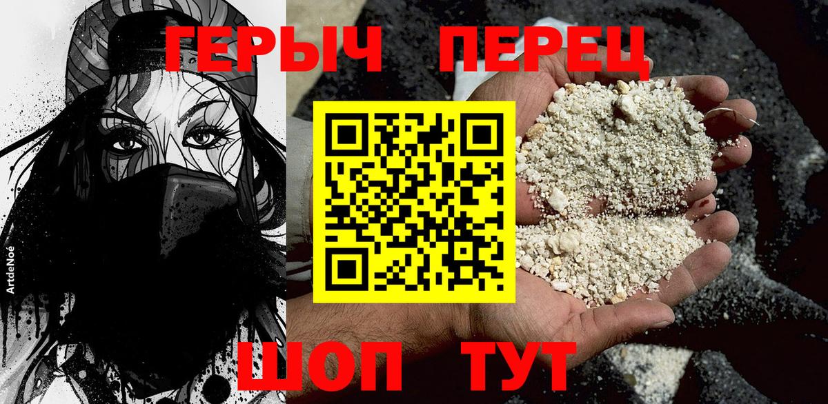 ГЕРОИН хмурый  Вход с VPN  Героин  Нерюнгри 