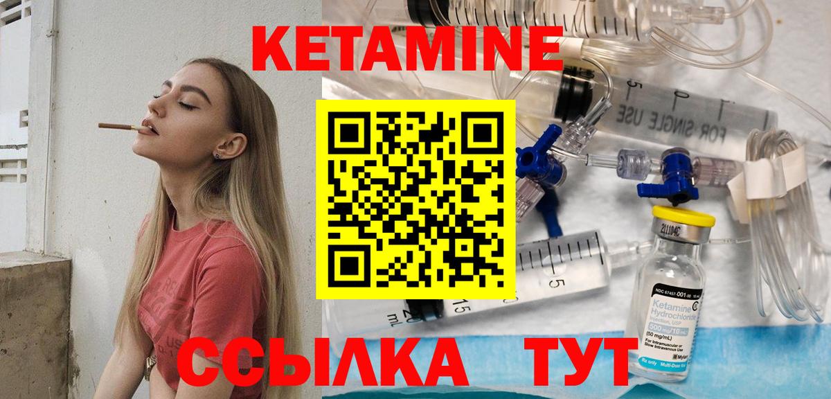Нерюнгри  Кетамин VHQ  Вход с VPN 