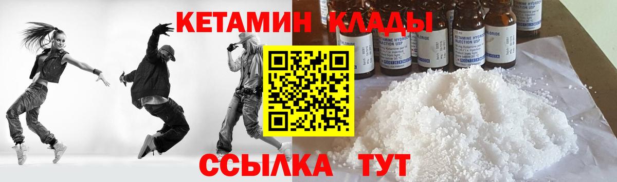 Кетамин ketamine Нерюнгри