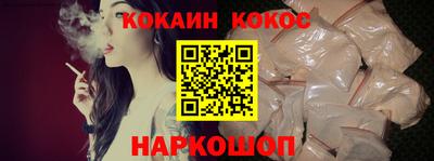 спайс Волгодонск