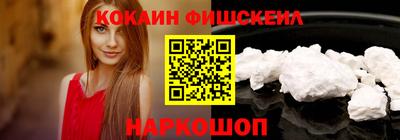 COCAINE Волжский