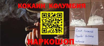 спайс Волгодонск