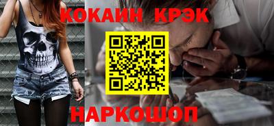 COCAINE Волжский