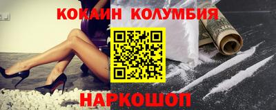 COCAINE Волжский