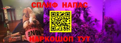 спайс Волгодонск
