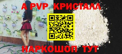 спайс Волгодонск