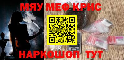 спайс Волгодонск