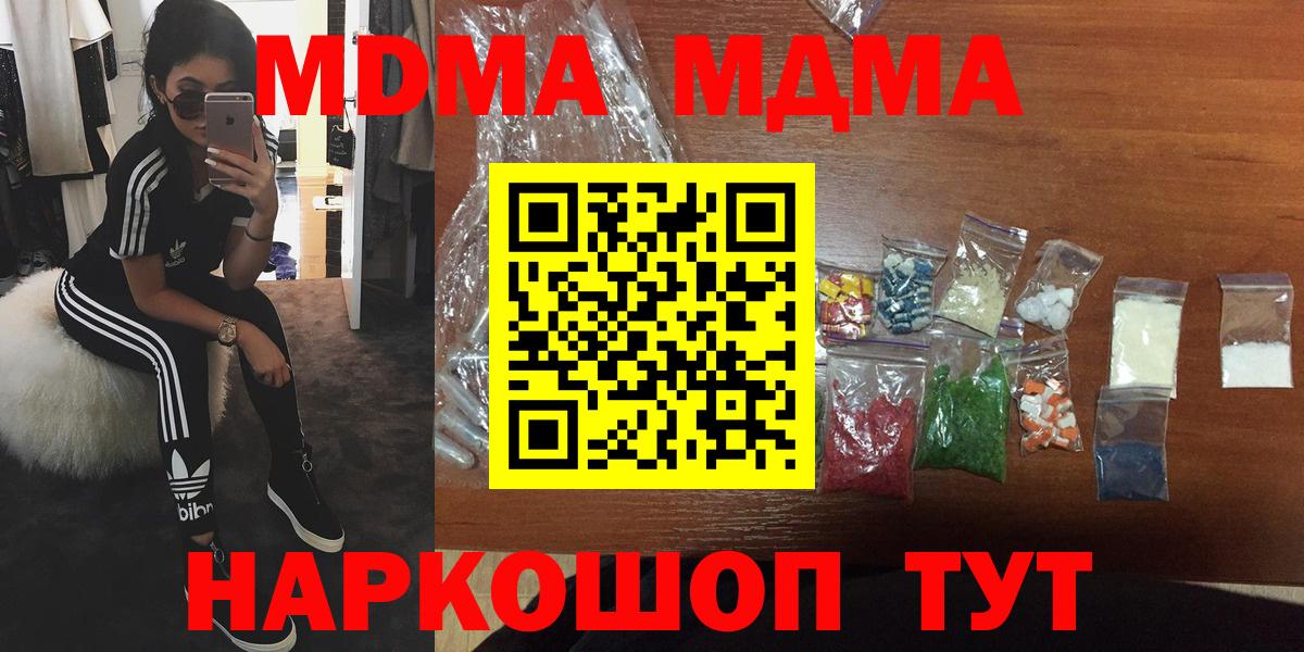 MDMA VHQ  Вход с VPN  Нерюнгри  MDMA кристаллы 