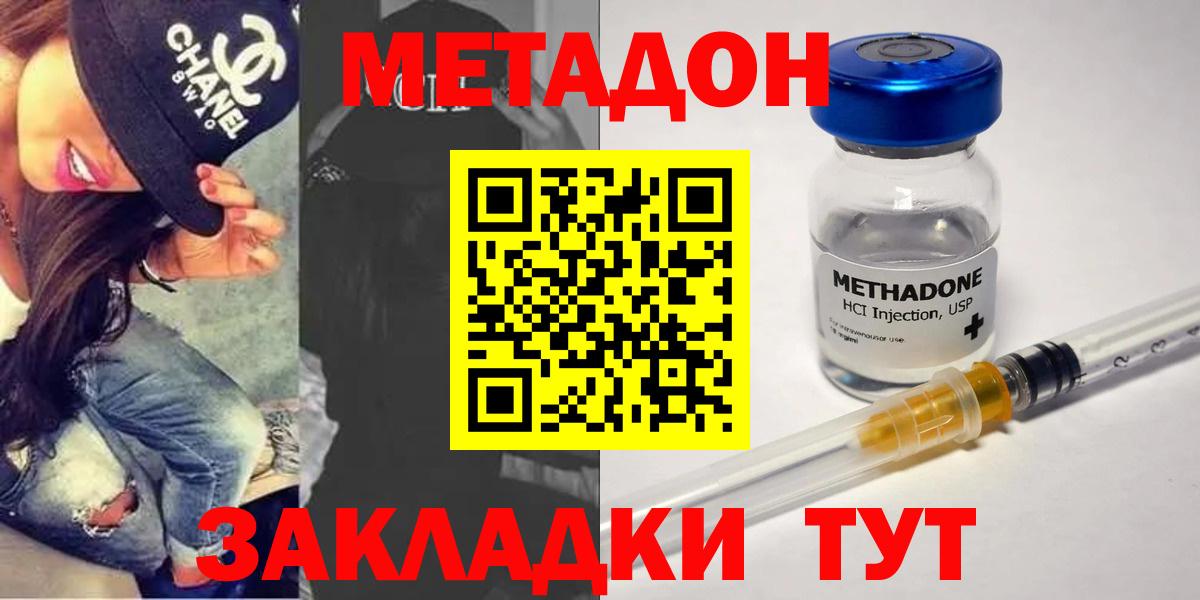Нерюнгри  Метадон VHQ  Вход с VPN 