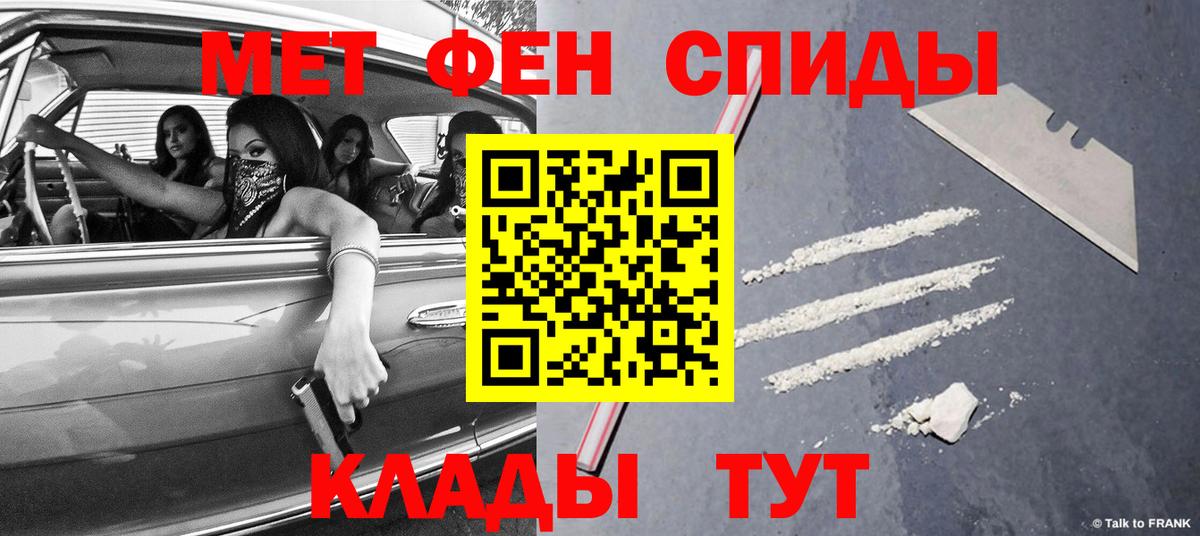 Метамфетамин мет Нерюнгри