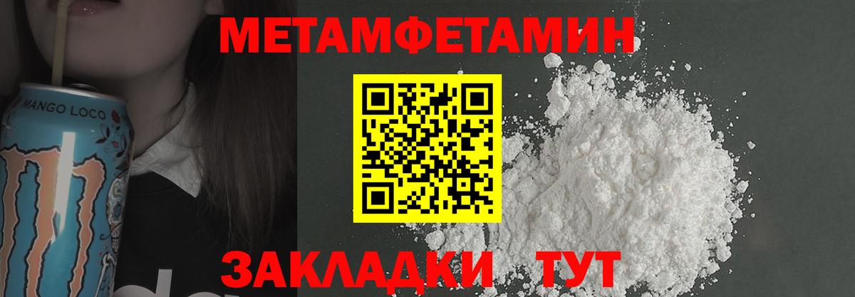 Нерюнгри  МЕТАМФЕТАМИН винт  Вход с VPN  МЕТАМФЕТАМИН винт 