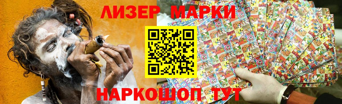 Нерюнгри  Наркотические марки 1500мкг  Вход с VPN 