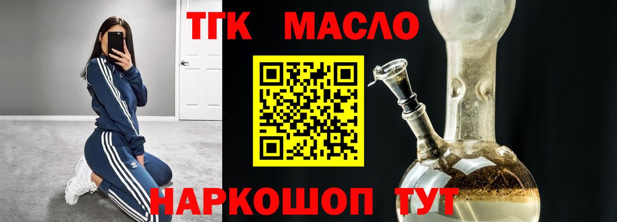 Нерюнгри  Дистиллят ТГК Wax  магазин  наркотиков  Вход с VPN 