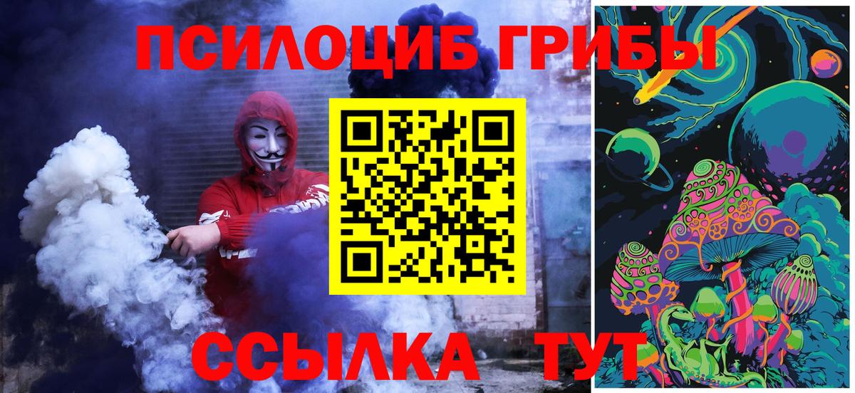 Псилоцибиновые грибы ЛСД Нерюнгри